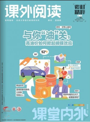 課外閱讀