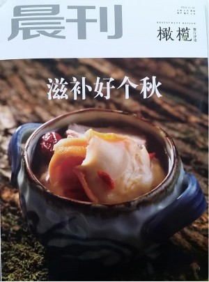 橄欖餐廳評論雜志訂閱
