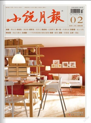 小說月報
