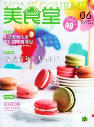 美食堂雜志訂閱