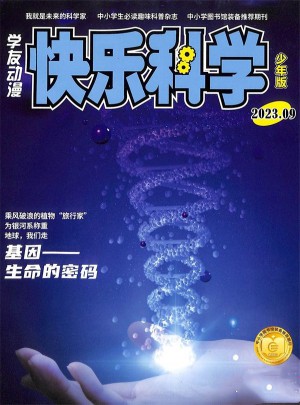 快樂科學