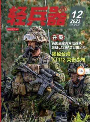 輕兵器