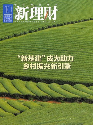 新理財