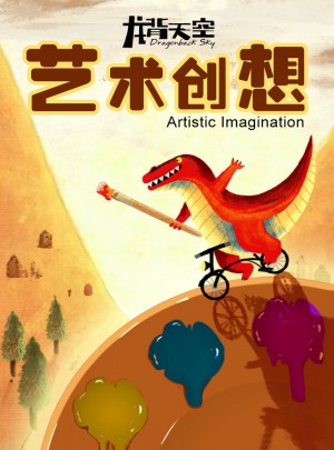 藝術(shù)創(chuàng)想雜志訂閱