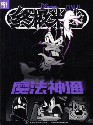 終極米迷雜志訂閱
