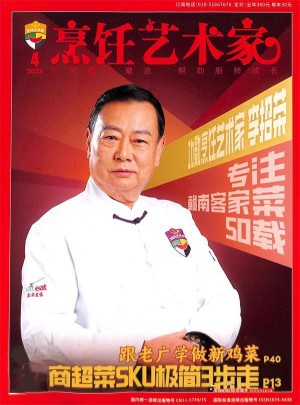 東方美食雜志訂閱
