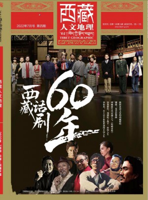 西藏人文地理