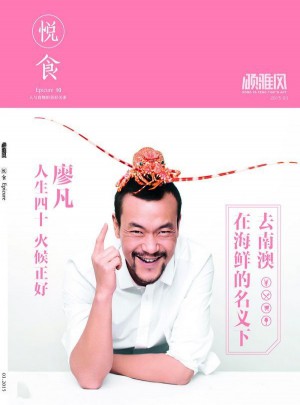 悅食雜志訂閱