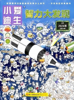 小愛迪生雜志訂閱