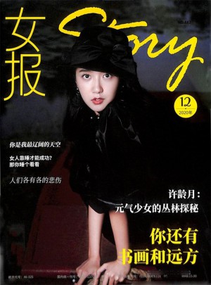 女刊雜志訂閱