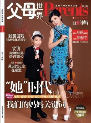 父母世界雜志訂閱