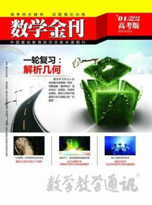 數學金刊雜志訂閱