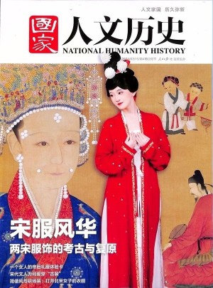 國家人文歷史