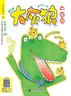 大灰狼
