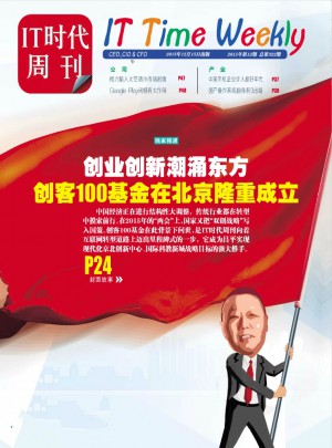 IT時代周刊雜志訂閱
