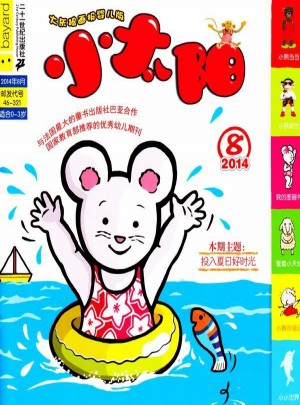 小太陽(yáng)