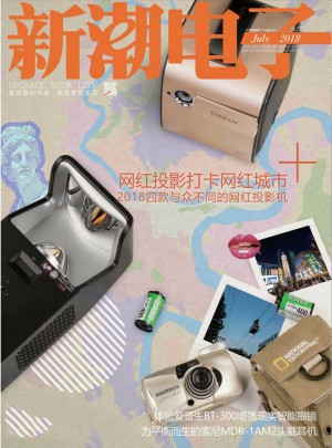 數字家庭雜志訂閱