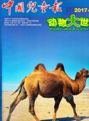 動物世界雜志訂閱
