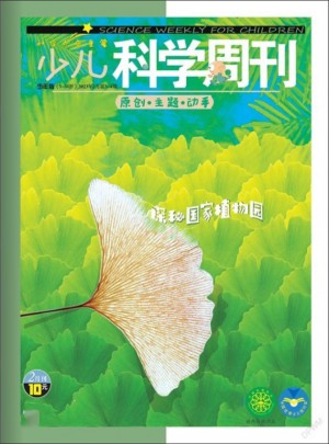 少兒科學(xué)周刊雜志訂閱