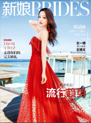 新娘雜志訂閱