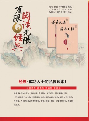 讀書文摘雜志訂閱
