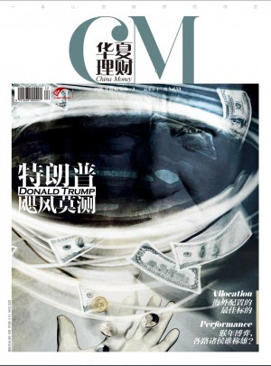 華夏理財雜志訂閱
