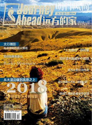 遠方的家雜志訂閱