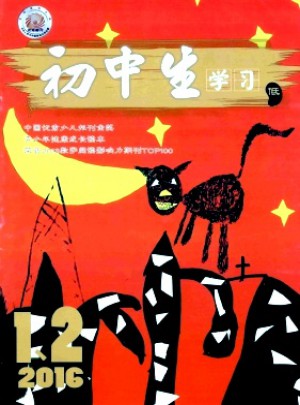 初中生學習(低)雜志