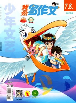 少年文藝·中旬版雜志