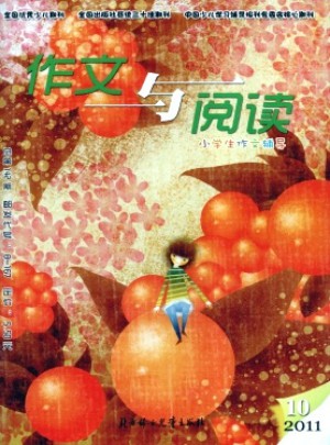 小學生作文輔導·作文與閱讀版雜志