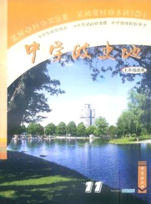 中學(xué)政史地·七年級