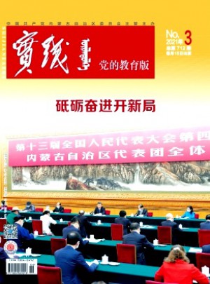 實踐·黨的教育版雜志