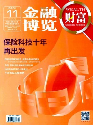 金融博覽·財(cái)富