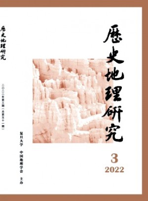 歷史地理研究