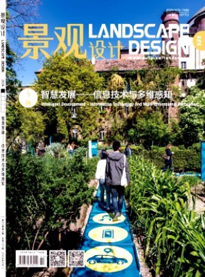 景觀設(shè)計(jì)雜志