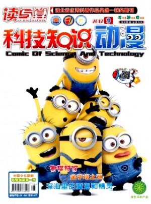 讀寫算·科技知識動漫