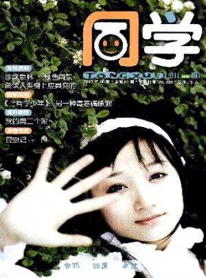 同學(xué)·少兒版