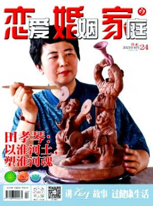 戀愛婚姻家庭·月末雜志