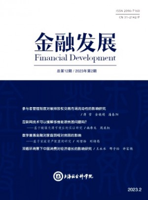 金融發展