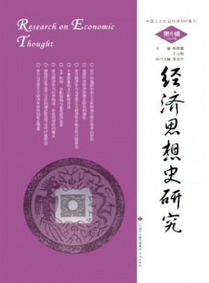 經(jīng)濟(jì)思想史研究