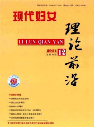 現(xiàn)代婦女·下旬
