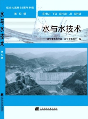 水與水技術