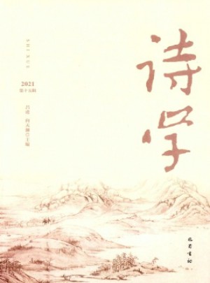 詩學