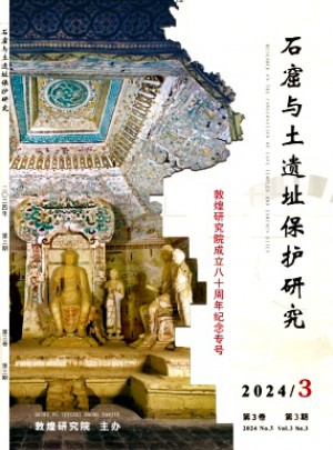 石窟與土遺址保護(hù)研究