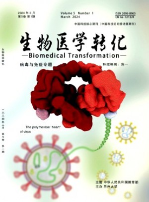 生物醫(yī)學(xué)轉(zhuǎn)化雜志