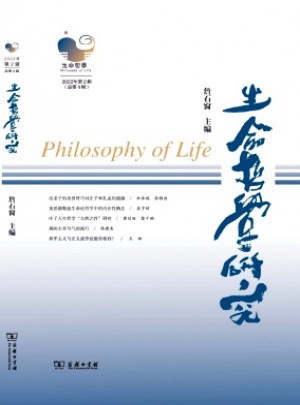 生命哲學研究雜志