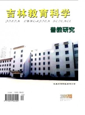吉林教育科學雜志