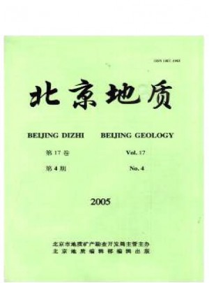 北京地質(zhì)雜志