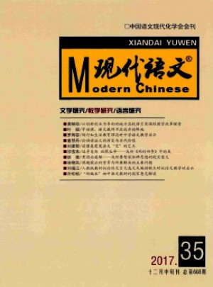 語文教學(xué)研究雜志