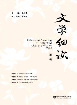 文學(xué)細讀